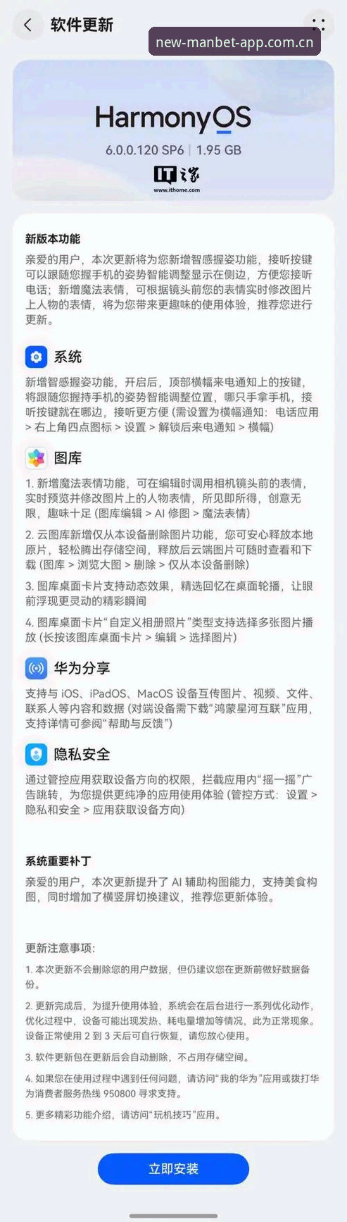 Manbet苹果版安装失败？这份实用排查指南帮你解决所有问题