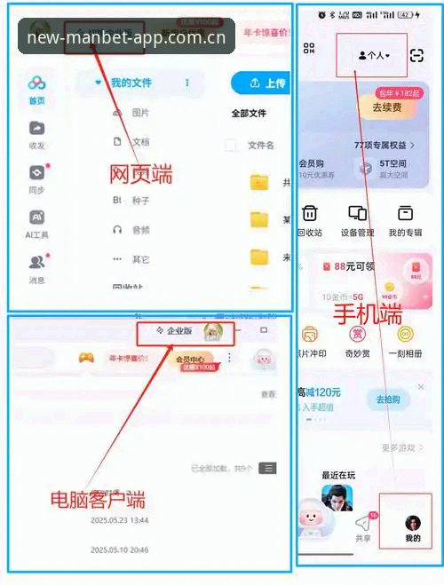 Manbet下载安装必备 vs 普通版本：老用户教你如何避开安装陷阱