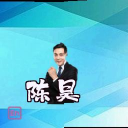 陈昊