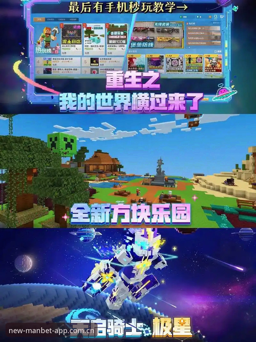 Manbet苹果版iOS版怎么下载？新手必看的安全安装全攻略