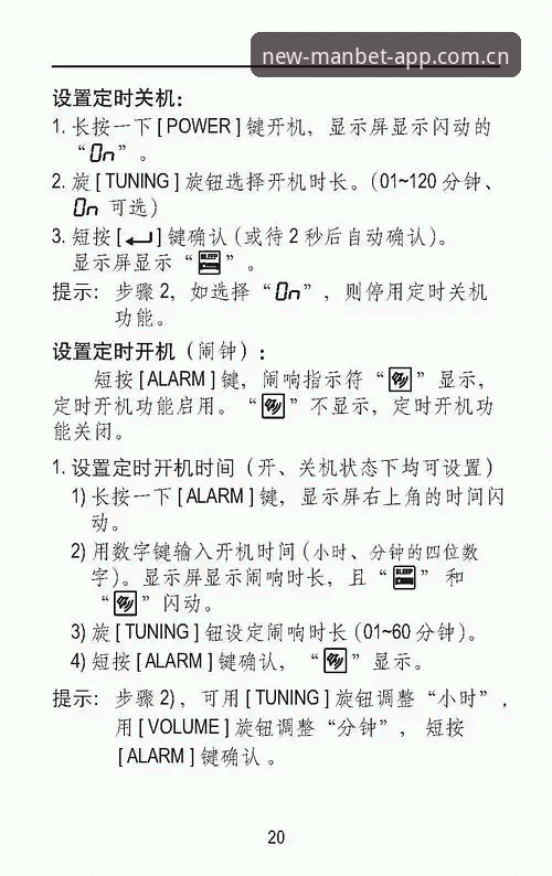 资深用户分享：Manbet使用教程，轻松上手万博体育平台的实战心得